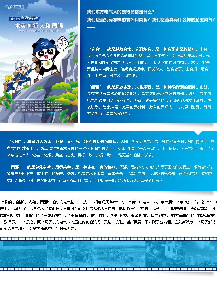 我們的企業精神.jpg